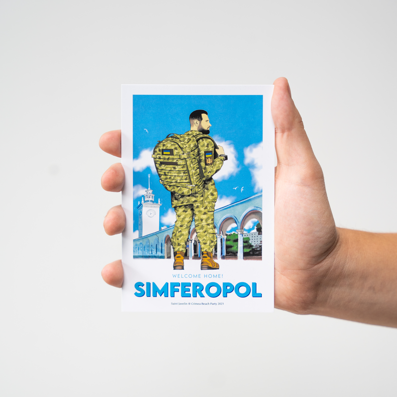 Simferopol - Postcard