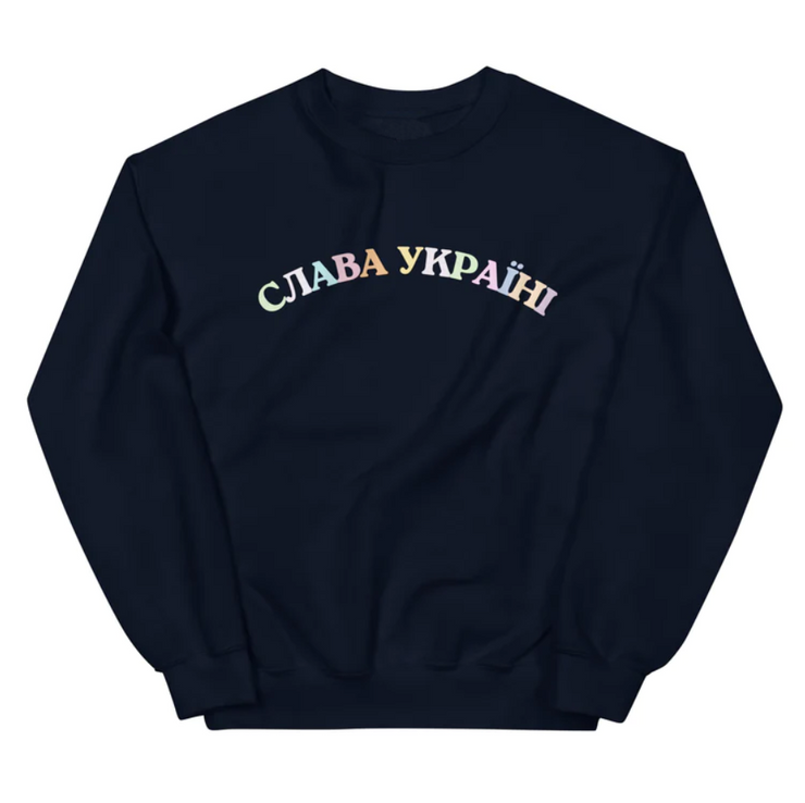 Слава Україні Rainbow Crewneck