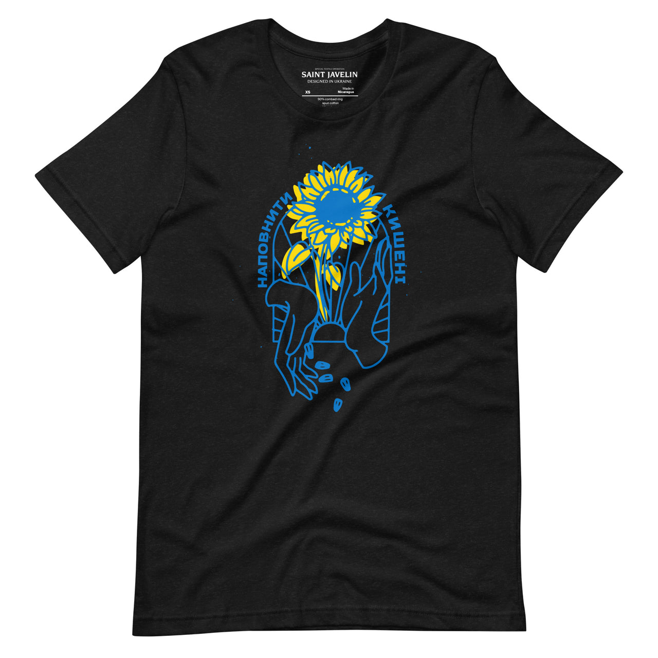 Fill Your Pockets - UKR Sunflowers Adult TShirt